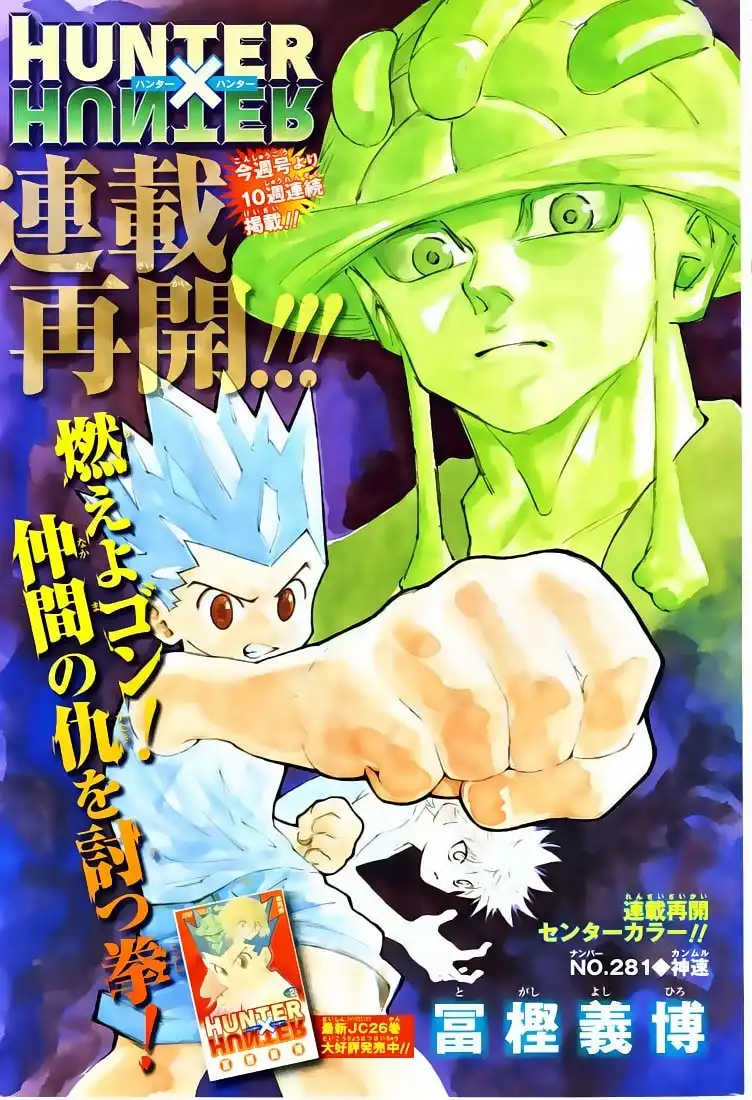 Hunter x Hunter Chapter 281 2